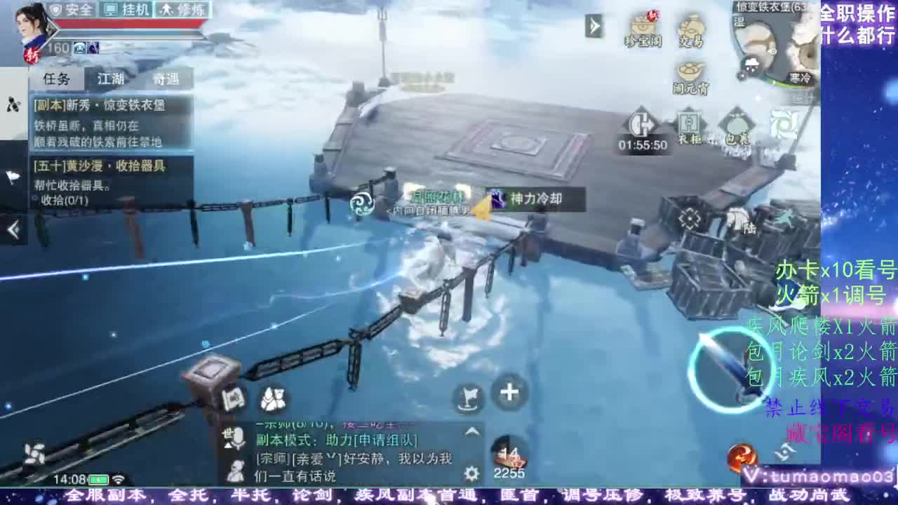 凛然少年气！ 第9段