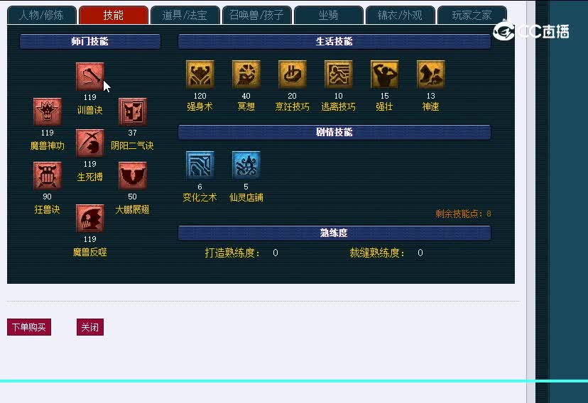 109广东二沙岛