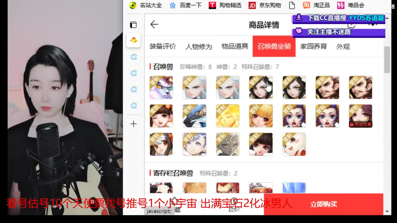 10个天使票看号估号接日常 第1段