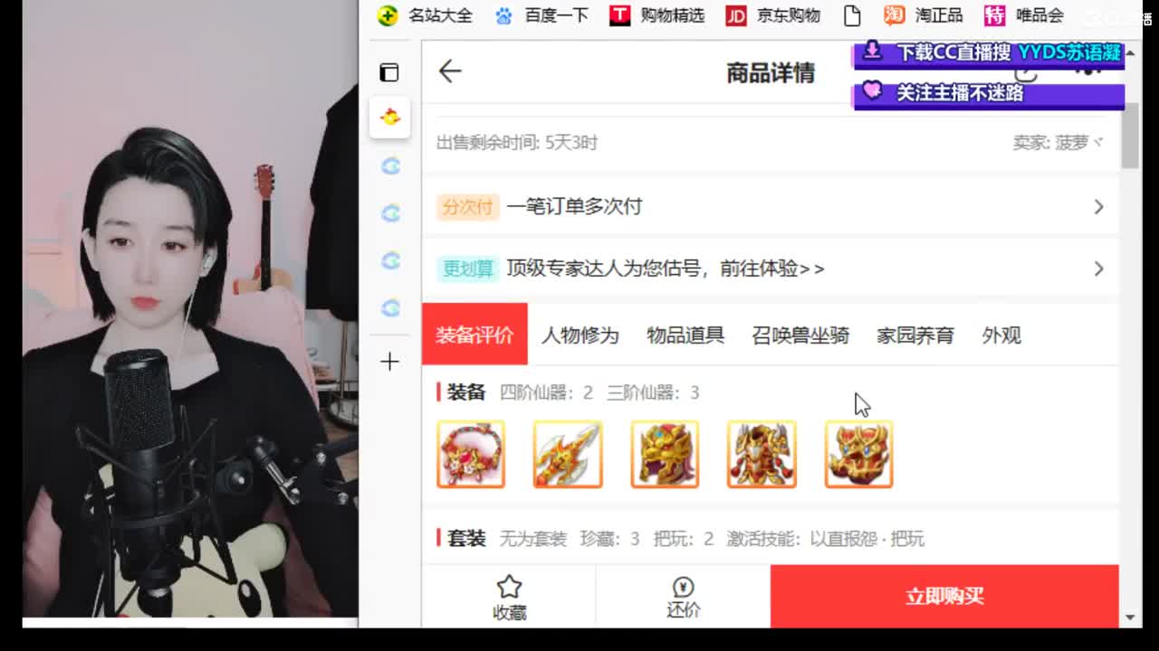 10个天使票看号估号接日常 第2段