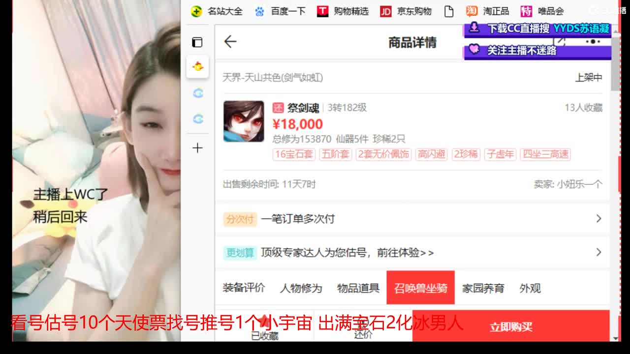 10个天使票看号估号接日常 第6段