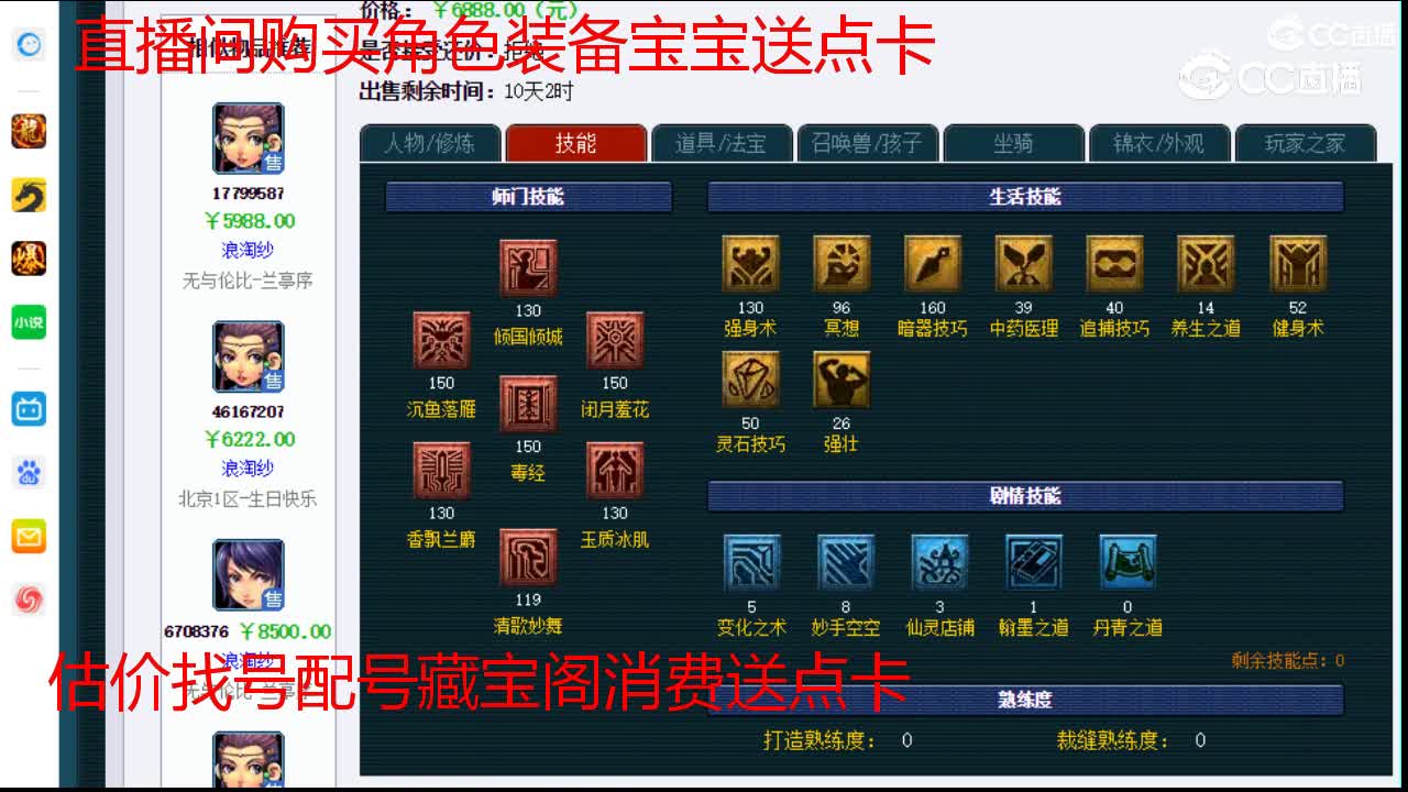 【主播点评】女儿村