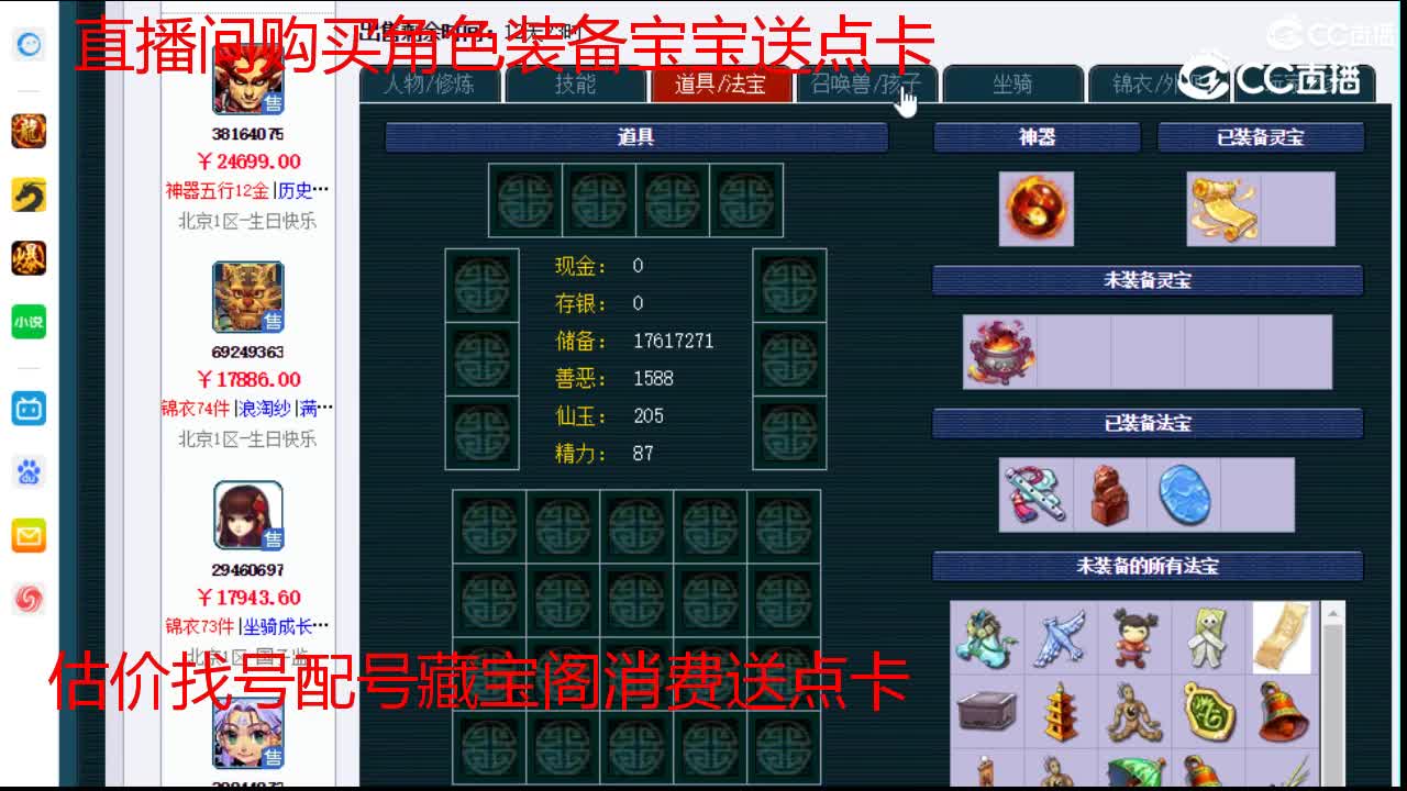 【主播点评】魔王寨