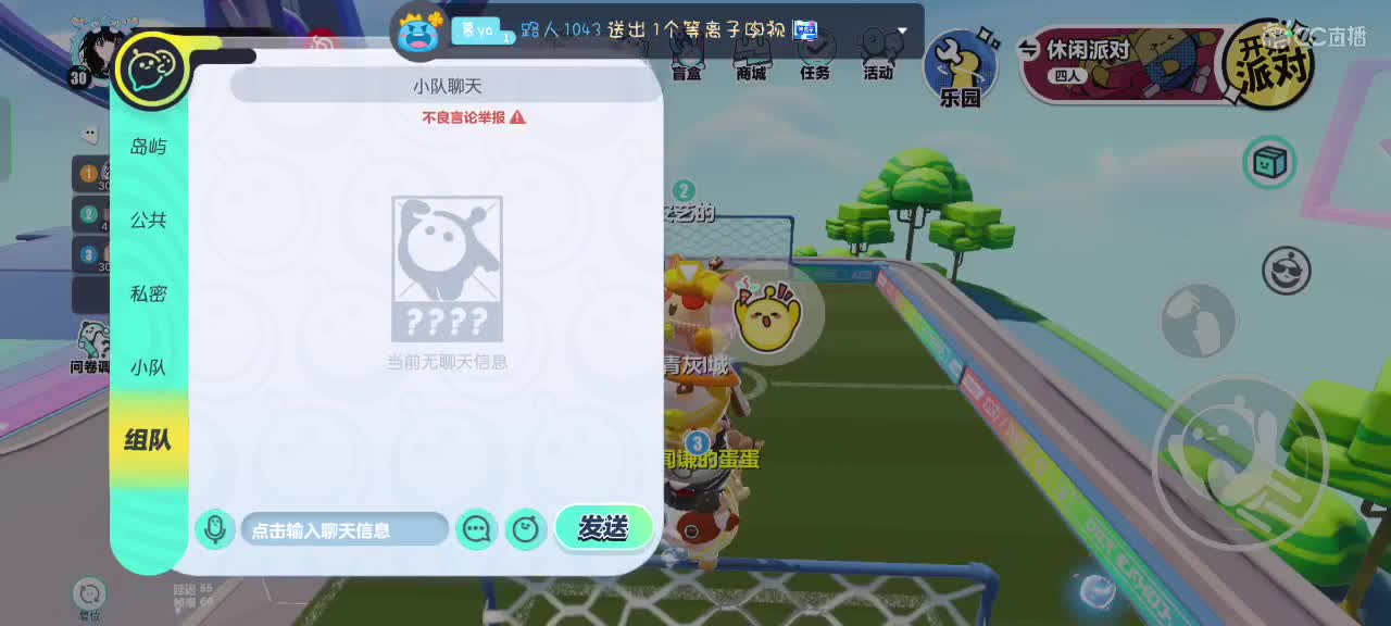 HAPPY～ 第2段