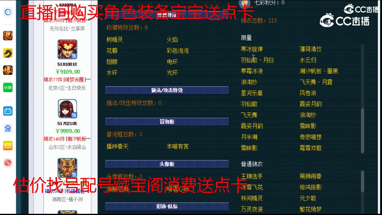【主播点评】魔王寨
