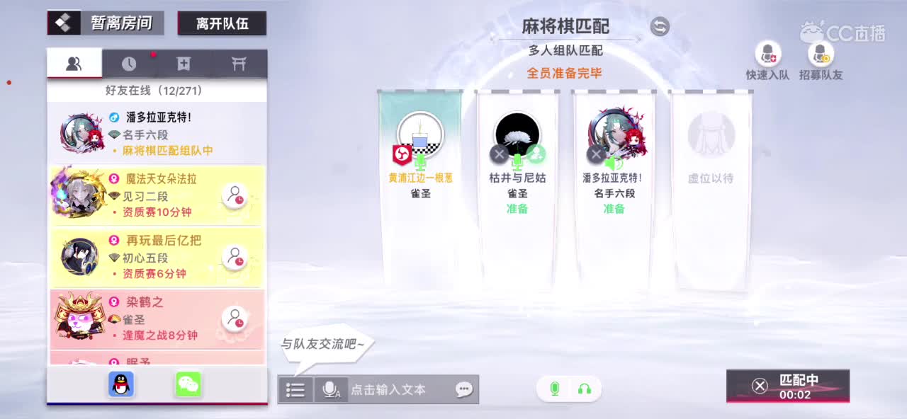 等风也等你 第2段