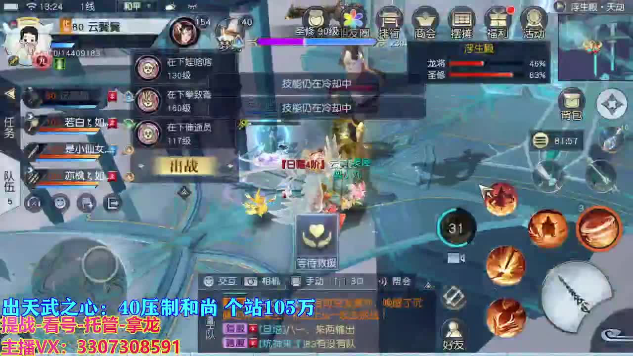 遇见最好的你们 第3段