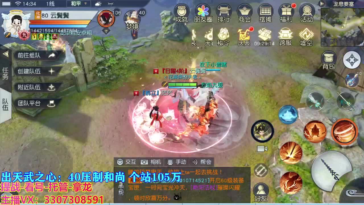 遇见最好的你们 第5段