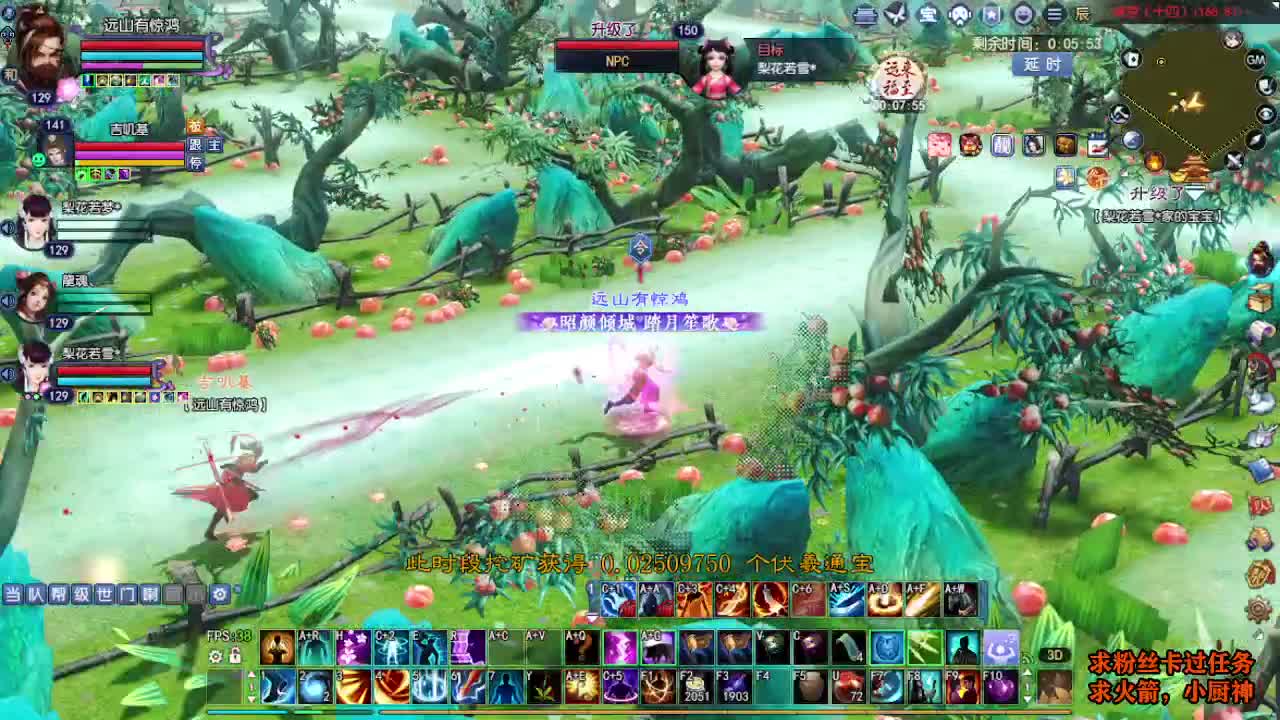 桃花源记 第6段