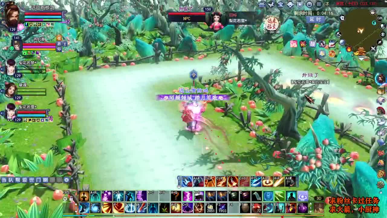 桃花源记 第7段