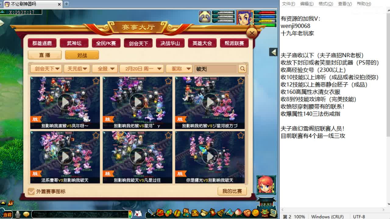 周三剑会日！ 第5段