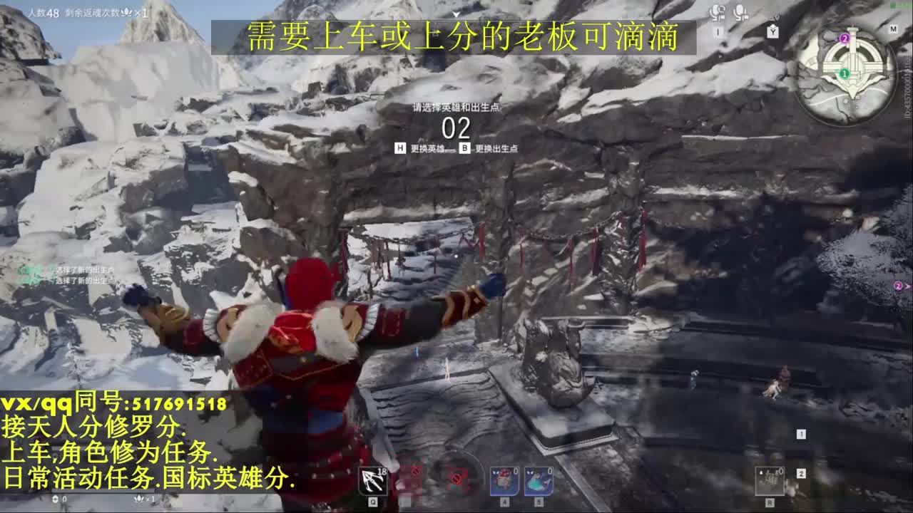 接上分上车修为日常活动 第2段
