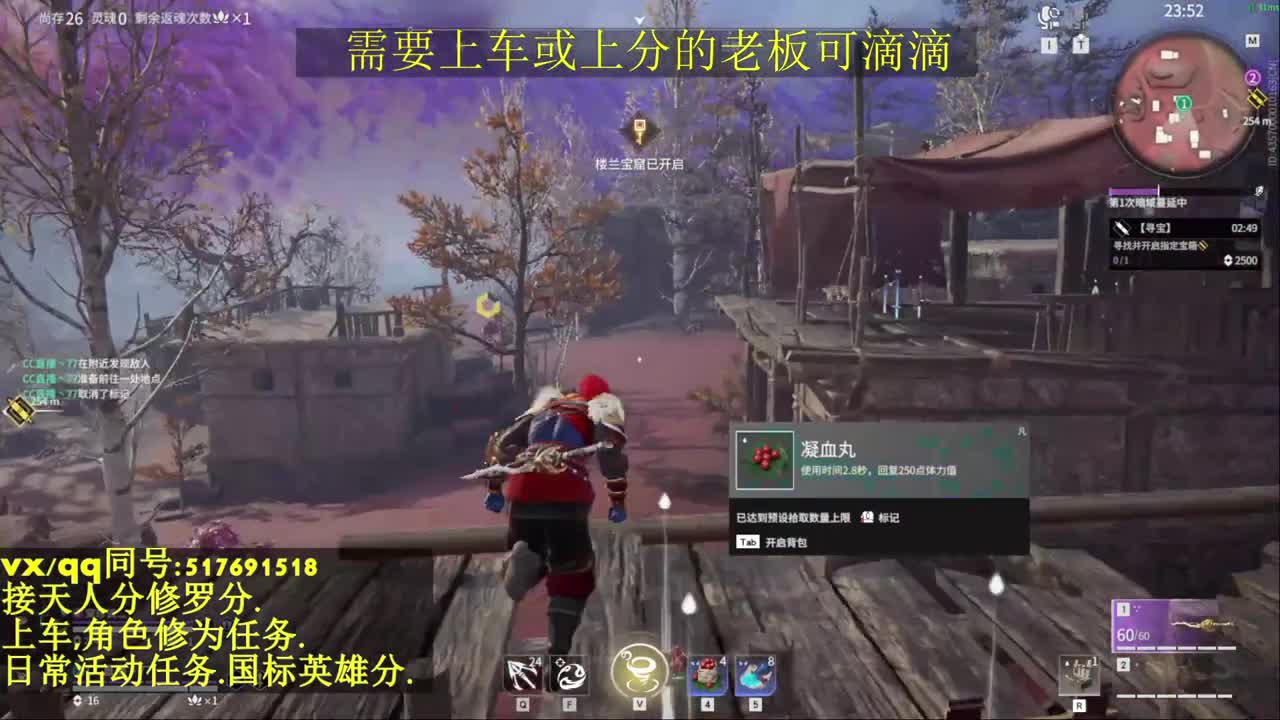 接上分上车修为日常活动 第3段