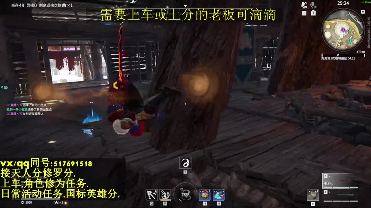接上分上车修为日常活动 第4段