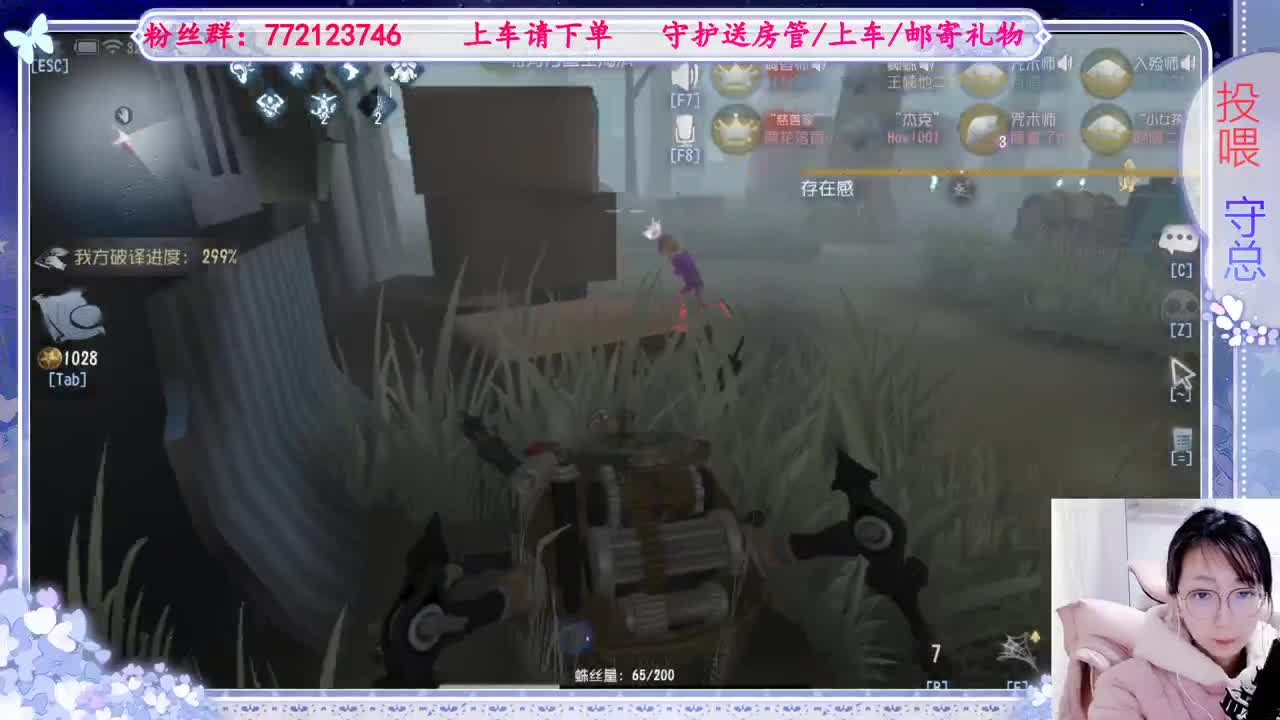 欢迎来到我的直播间 第3段