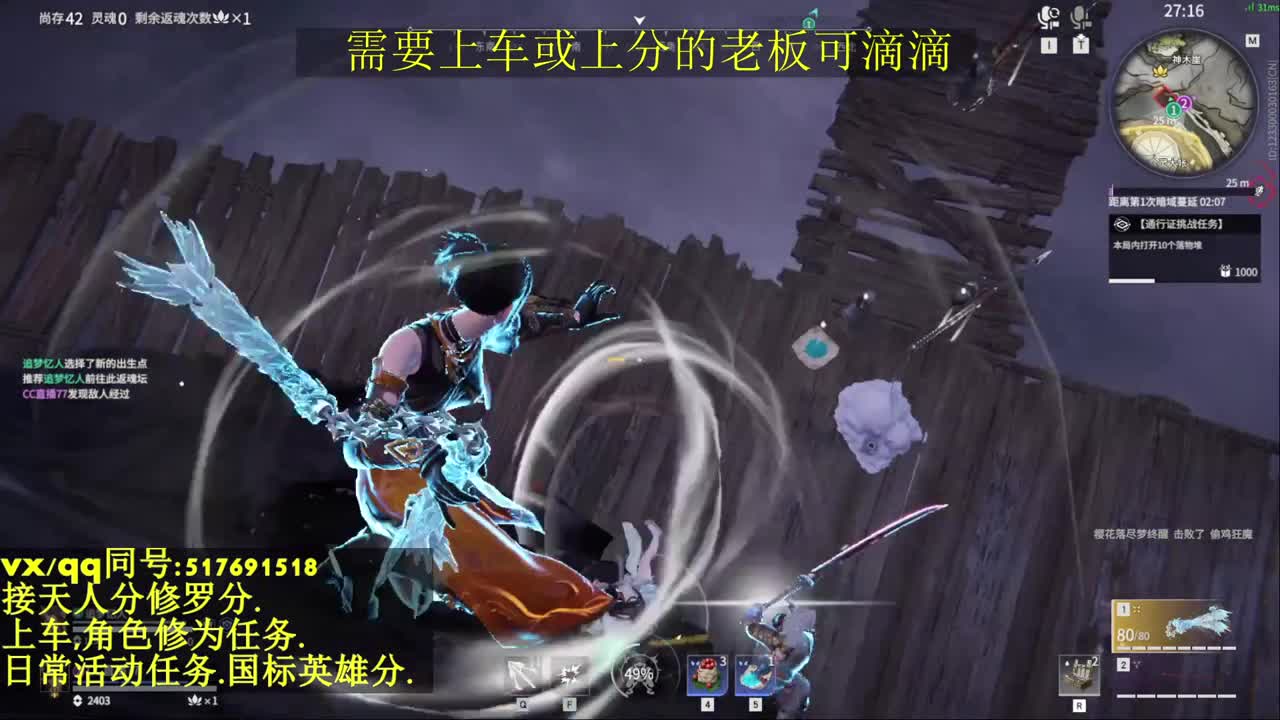 接上分上车修为日常活动 第6段