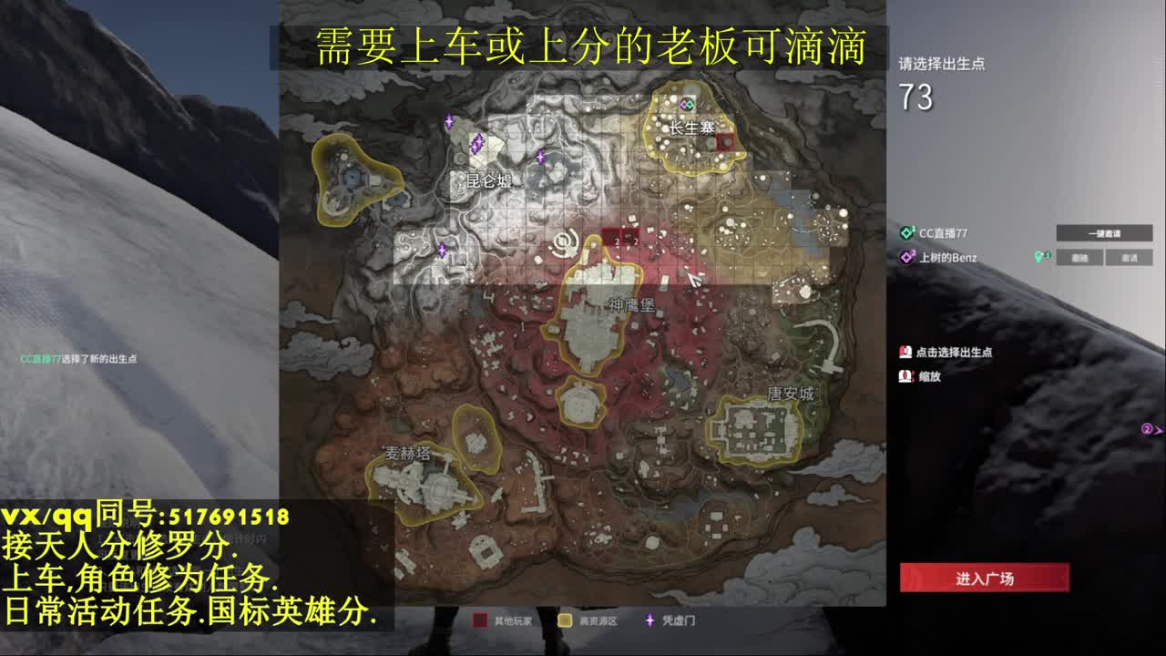 接上分上车修为日常活动 第7段