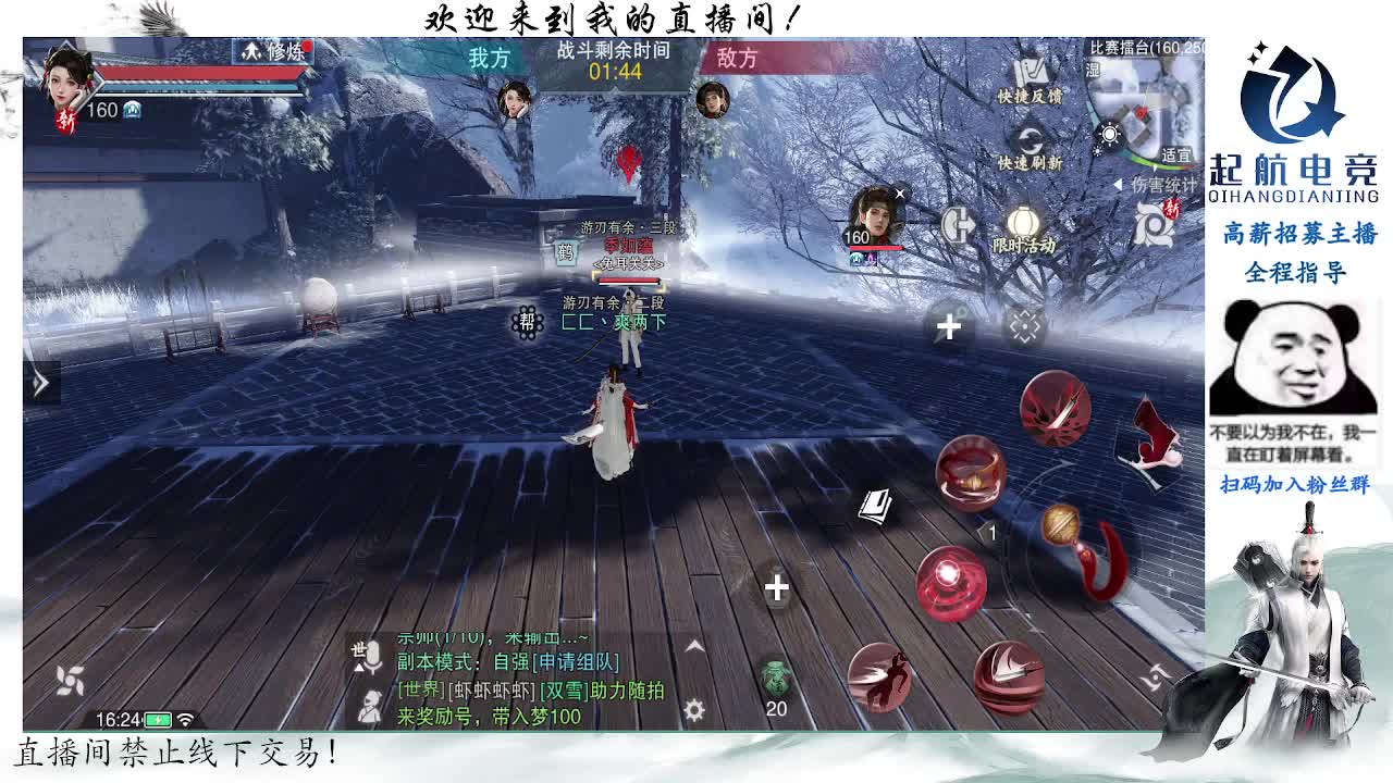 副本爱好者 第3段