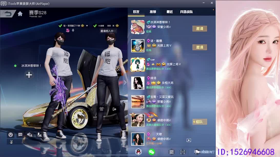 游戏整起来 第1段