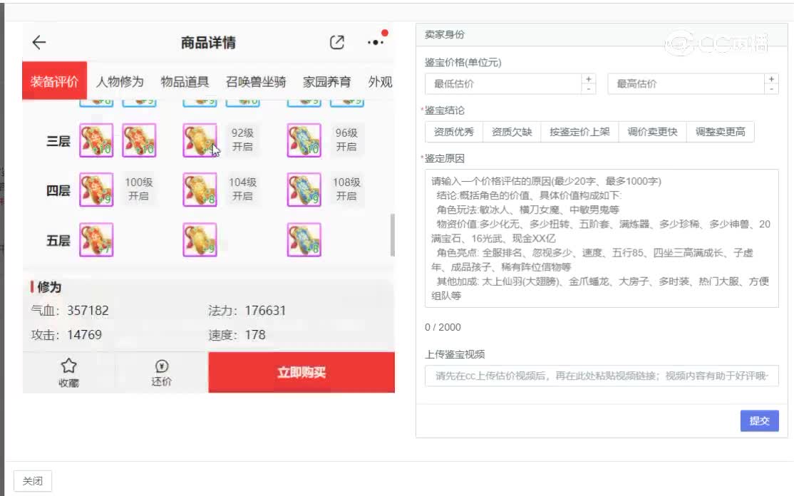 大闹天宫男仙