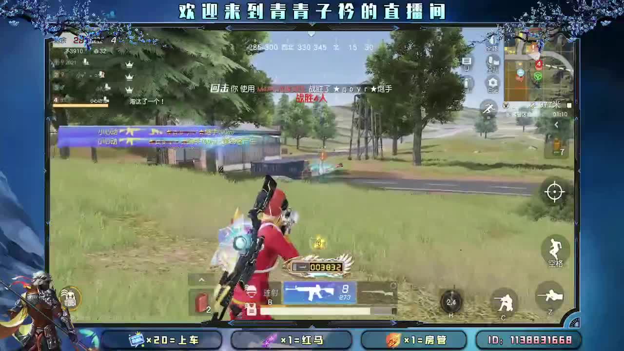 遇见善良 遇见美好。 第4段