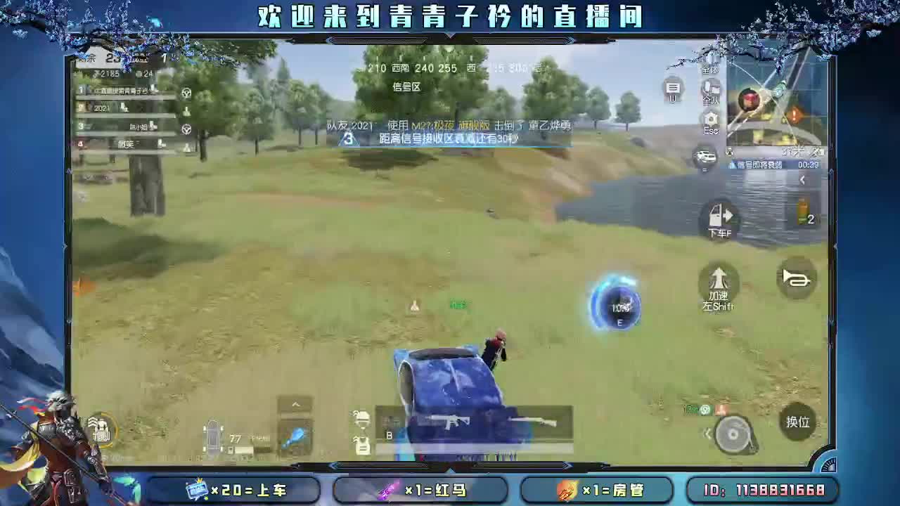 遇见善良 遇见美好。 第9段