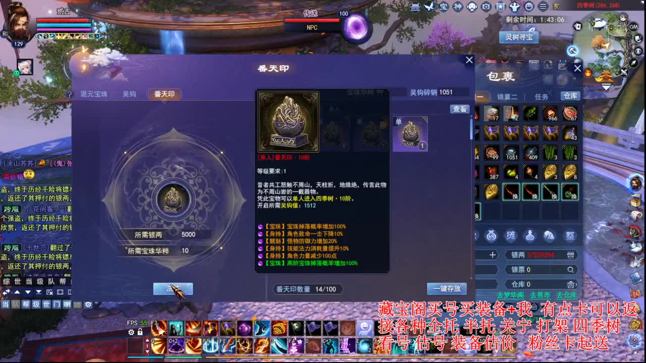 专业看号估号，接各种业务 第2段