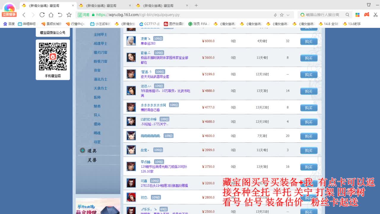 专业看号估号，接各种业务 第4段