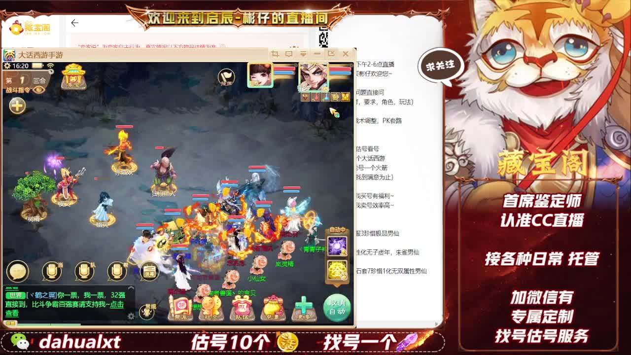 藏宝阁估号找号 第3段