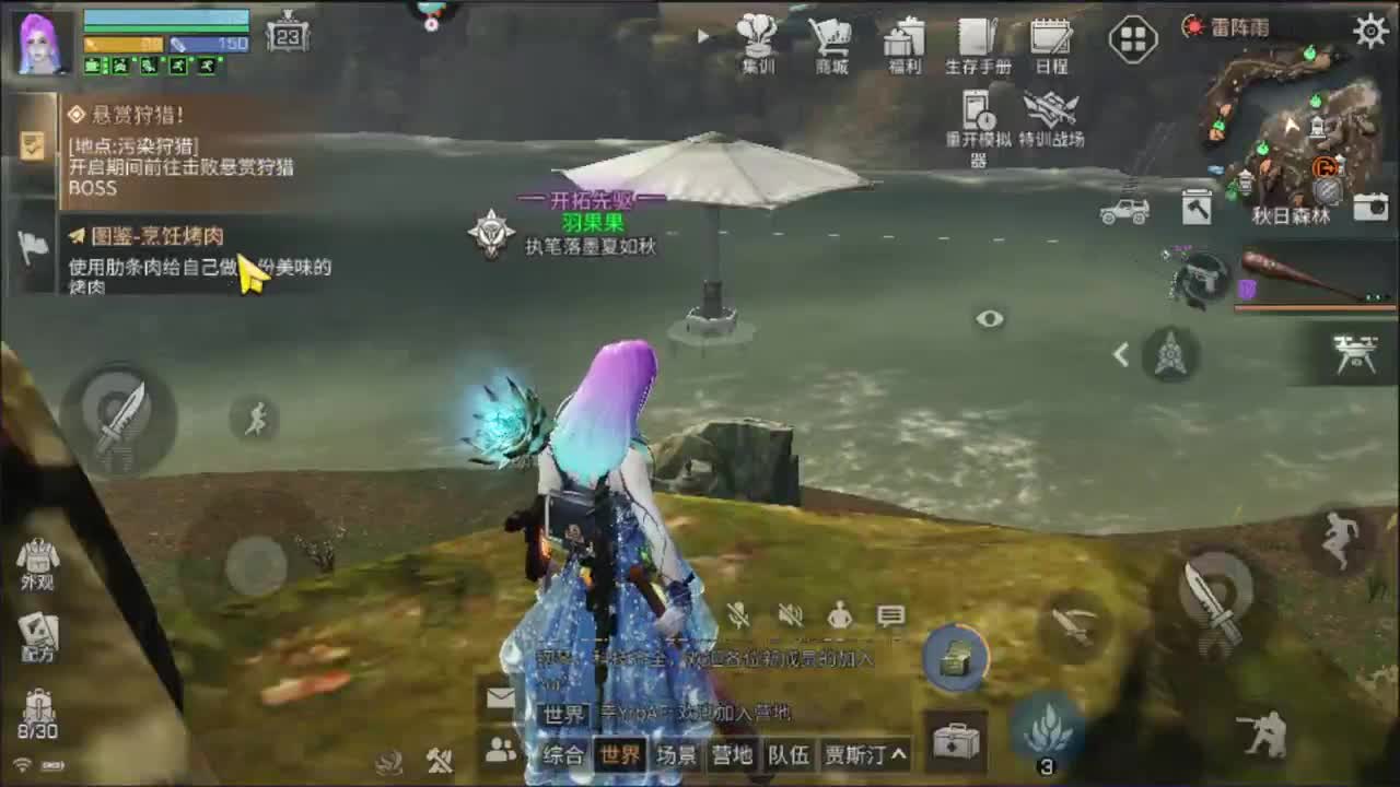 新的一天开始了 第2段