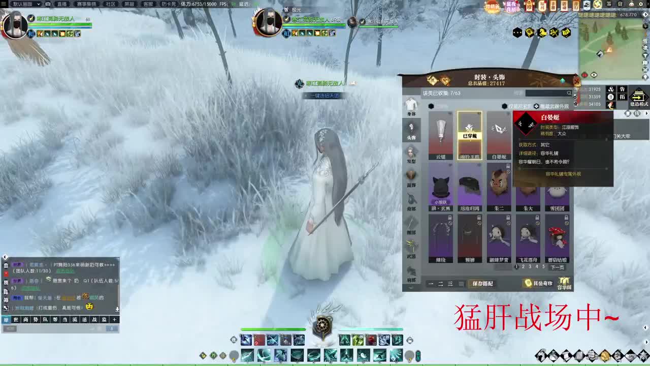 寒江孤影无故人 第2段