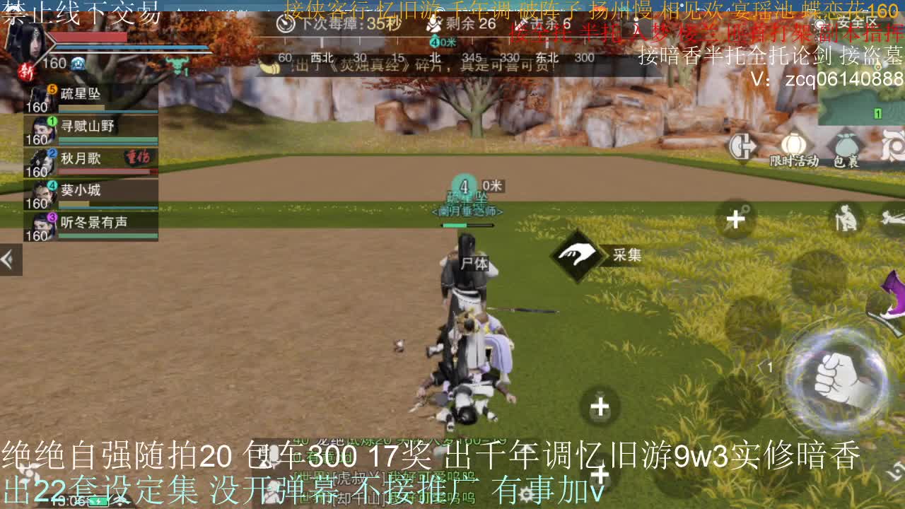 接各种副本少吃 出9.4大暗香随便9.5 第3段