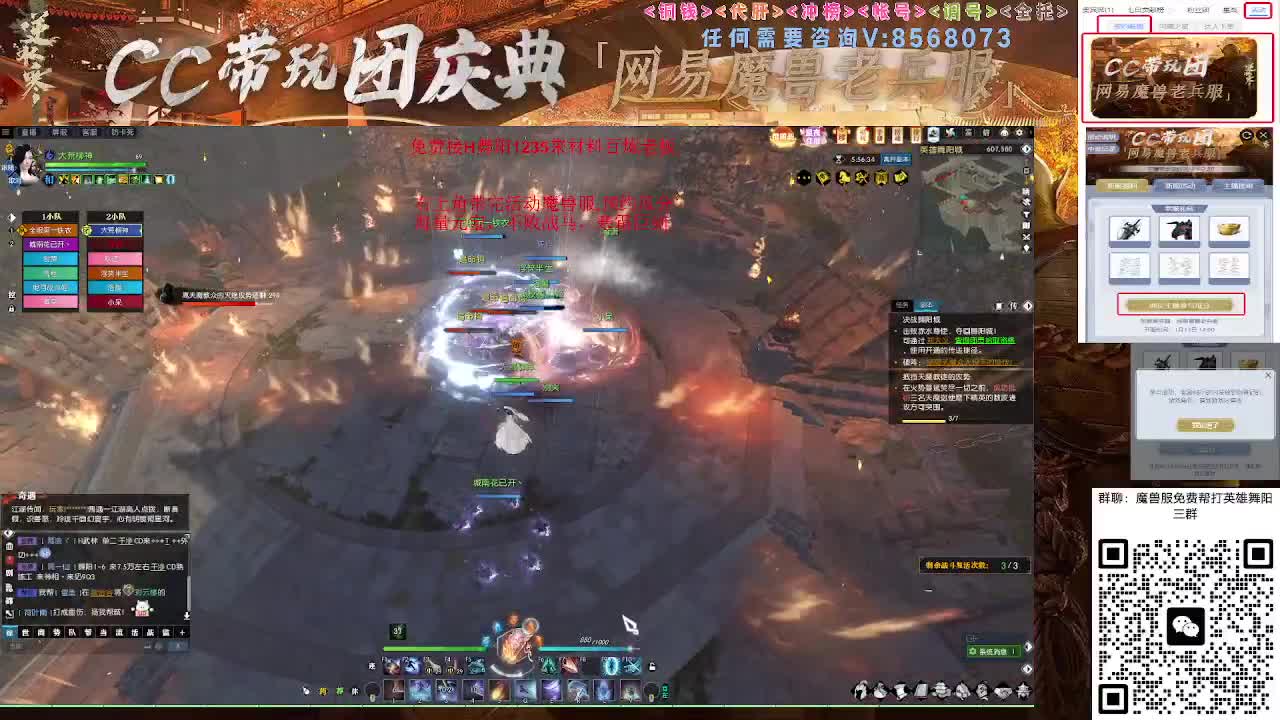 魔兽服帮打英雄舞阳城 第1段