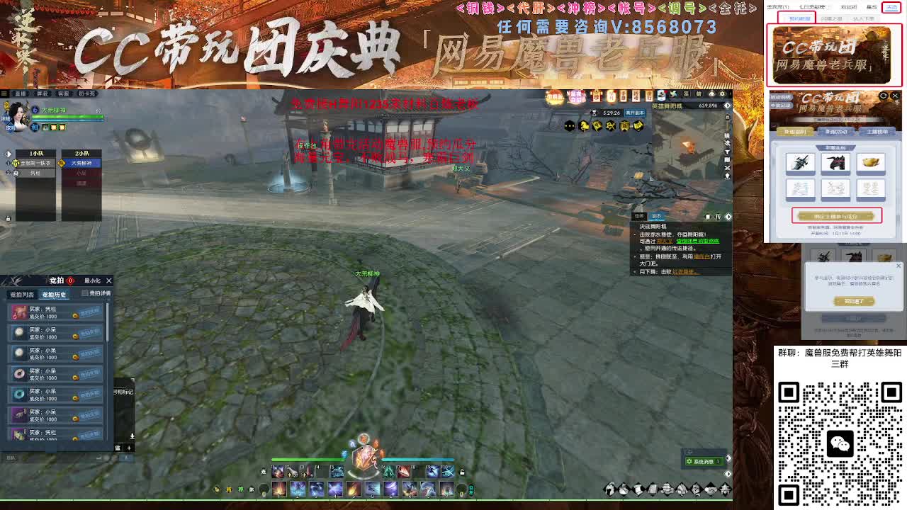 魔兽服帮打英雄舞阳城 第2段