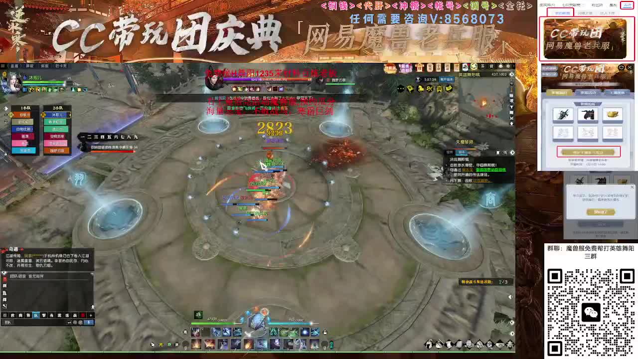 魔兽服帮打英雄舞阳城 第3段