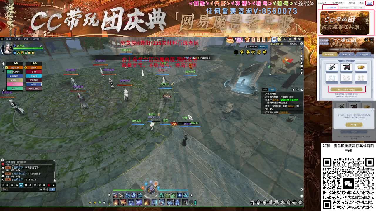 魔兽服帮打英雄舞阳城 第4段