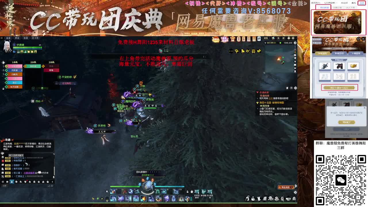 魔兽服帮打英雄舞阳城 第5段