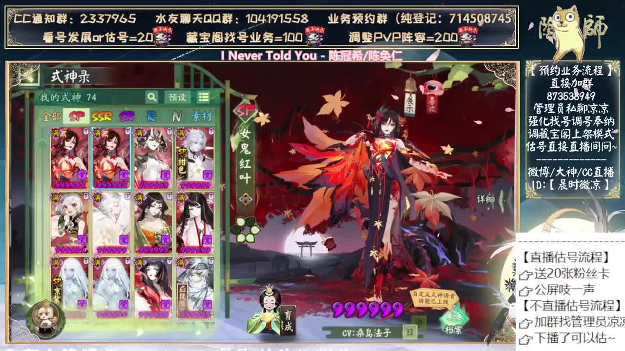 明天抽sp鬼童丸了~ 第11段