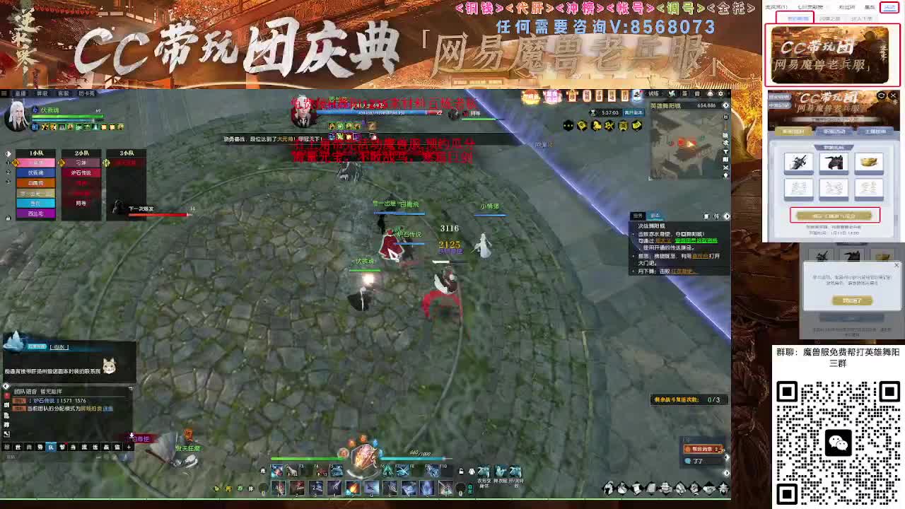 魔兽服帮打英雄舞阳城 第7段