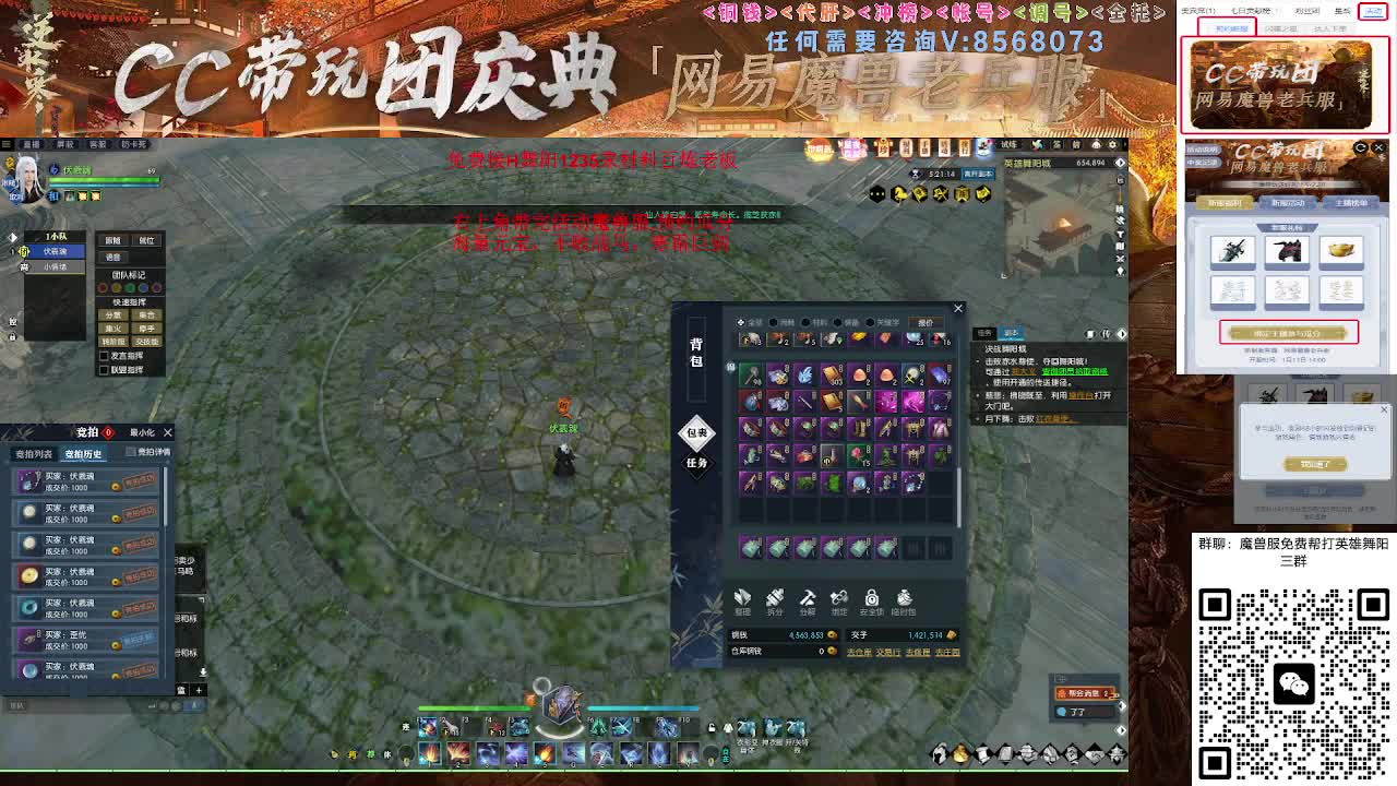 魔兽服帮打英雄舞阳城 第8段