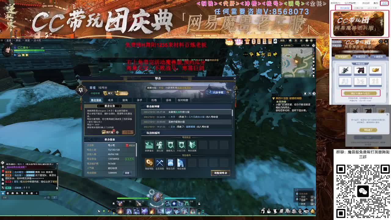 魔兽服帮打英雄舞阳城 第9段
