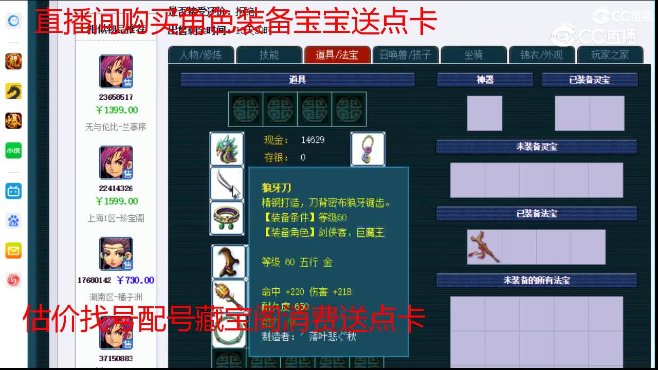 【主播点评】大唐官府