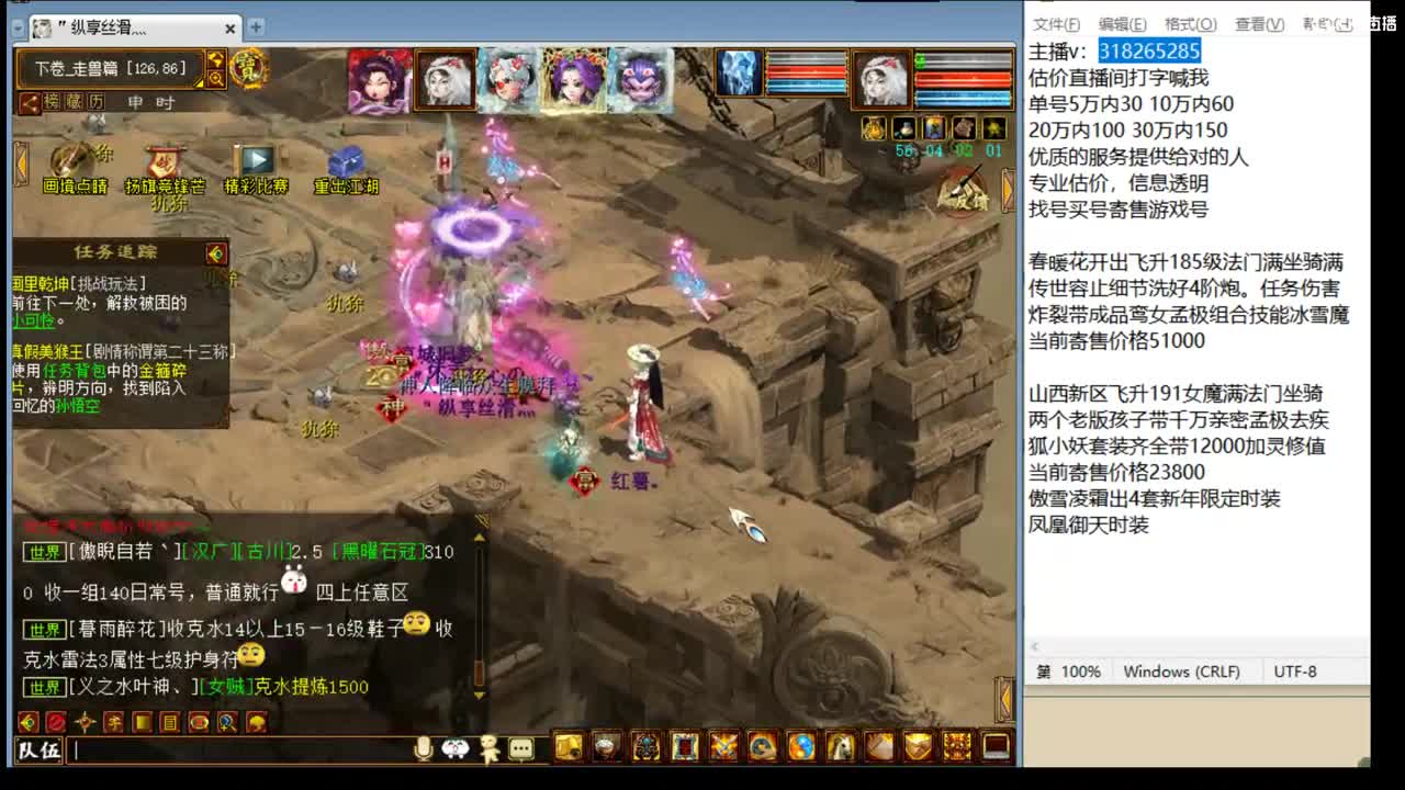 估价配装专业细心的主播 第4段