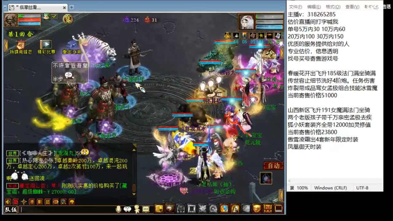 估价配装专业细心的主播 第1段