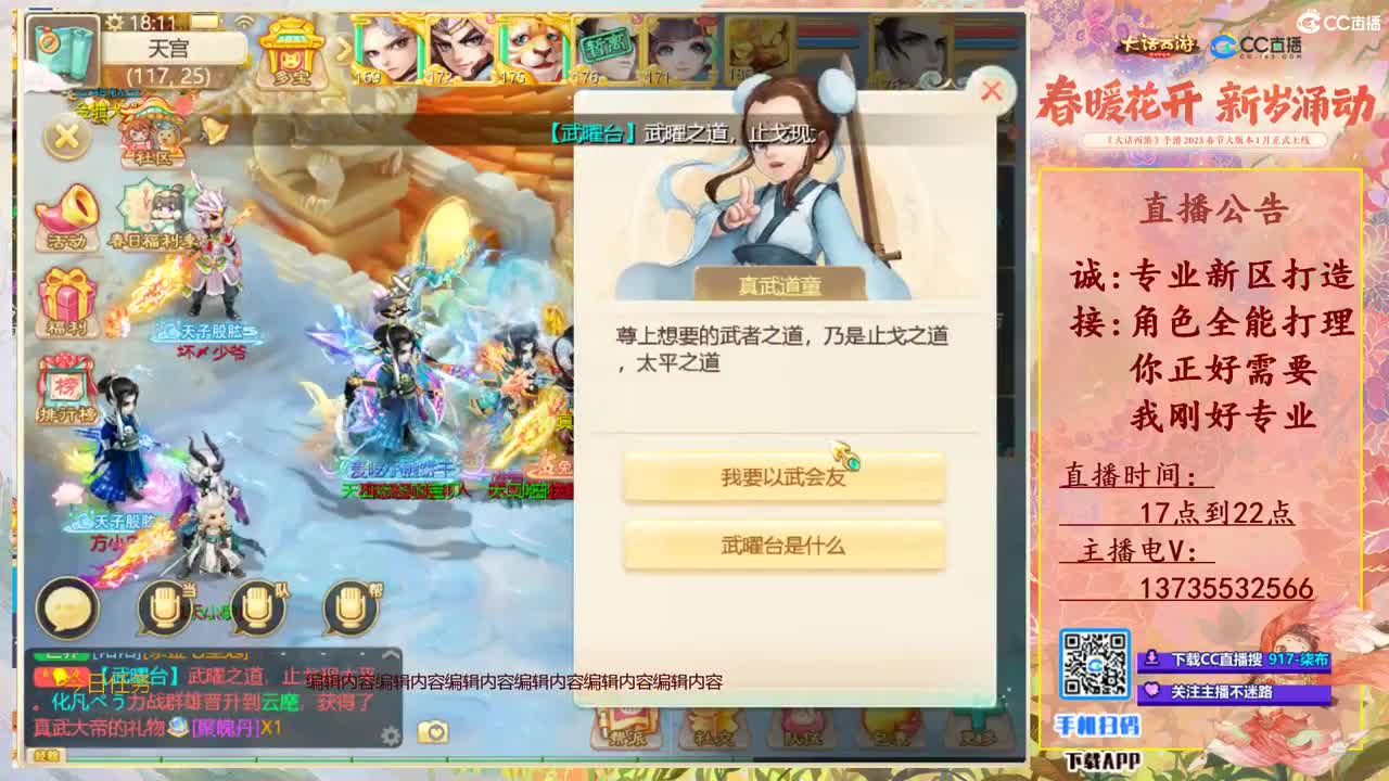 接所有!全能打理！ 第3段