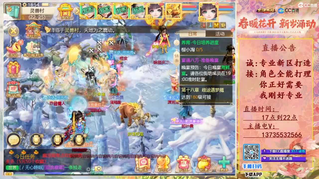 接所有!全能打理！ 第5段