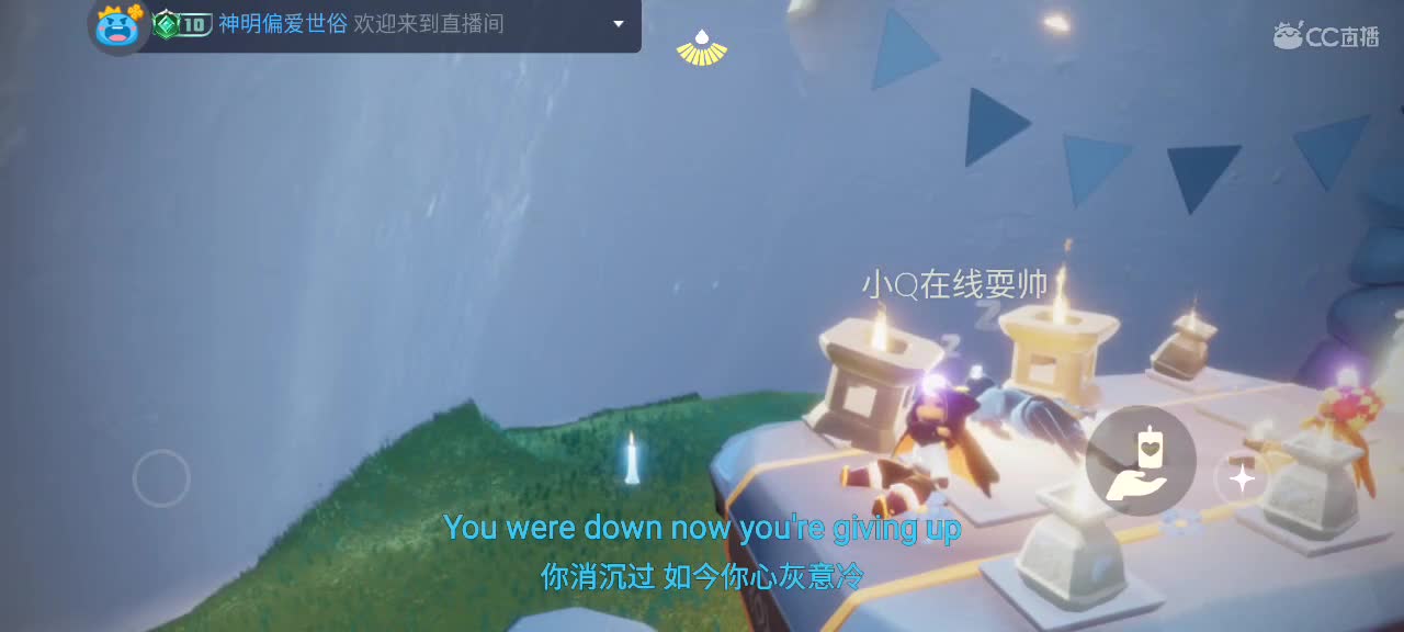 午间光遇时间～ 第4段