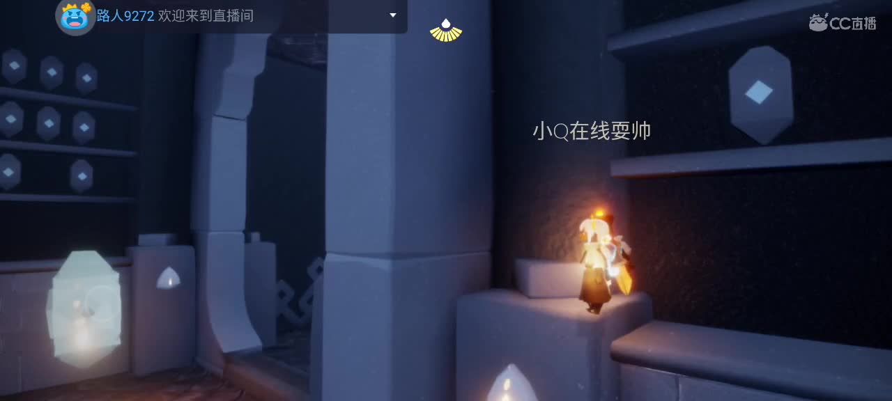 午间光遇时间～ 第6段