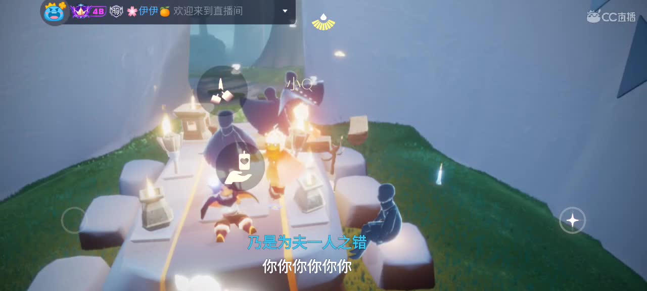 午间光遇时间～ 第8段
