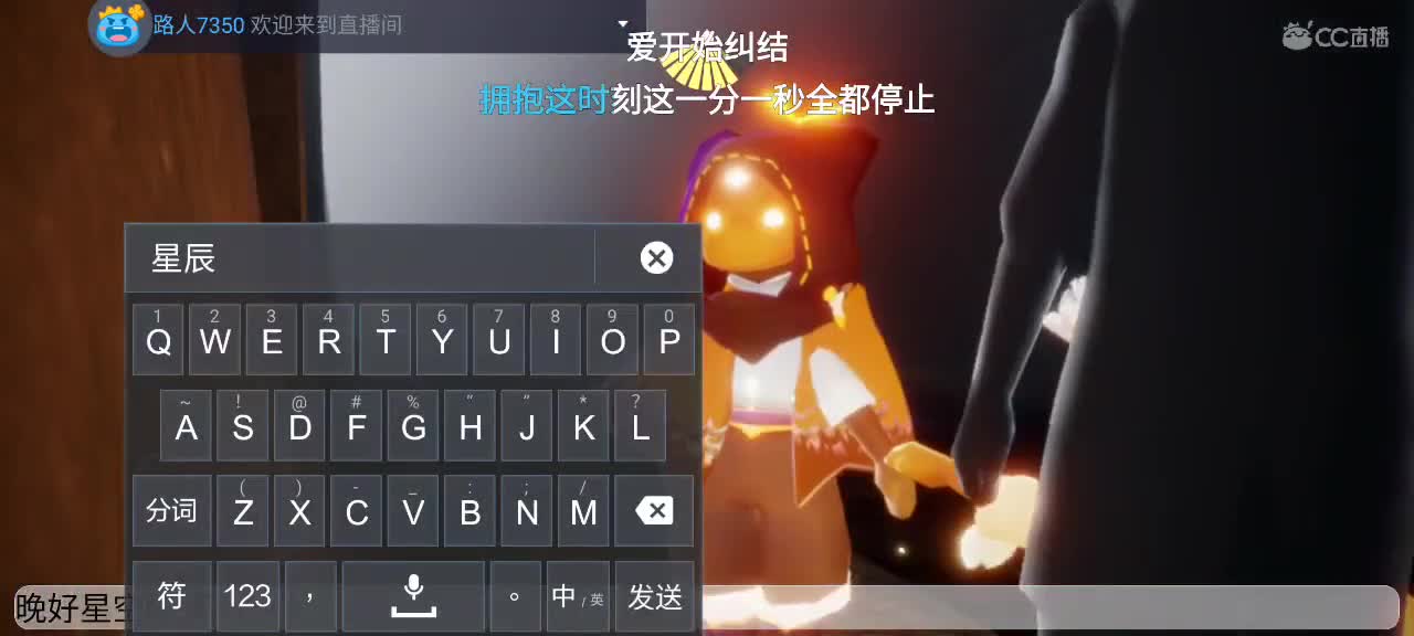 午间光遇时间～ 第9段